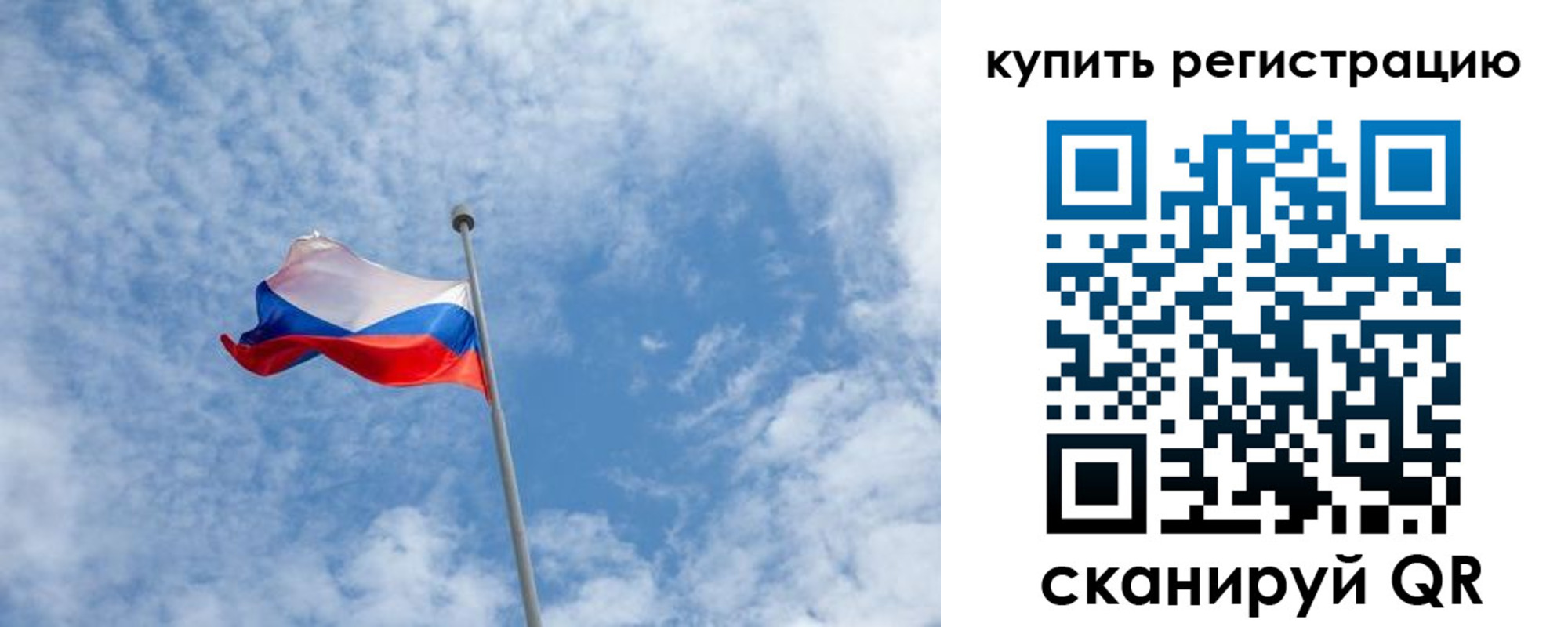 временная регистрация купить в Горняке