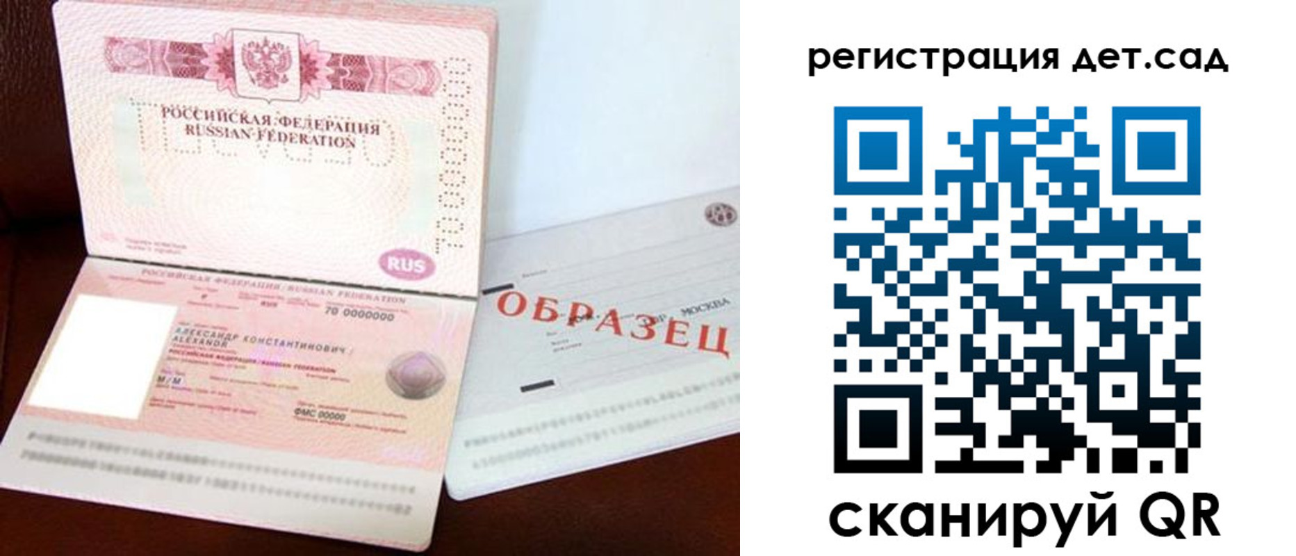 временная регистрация собственник в Горняке
