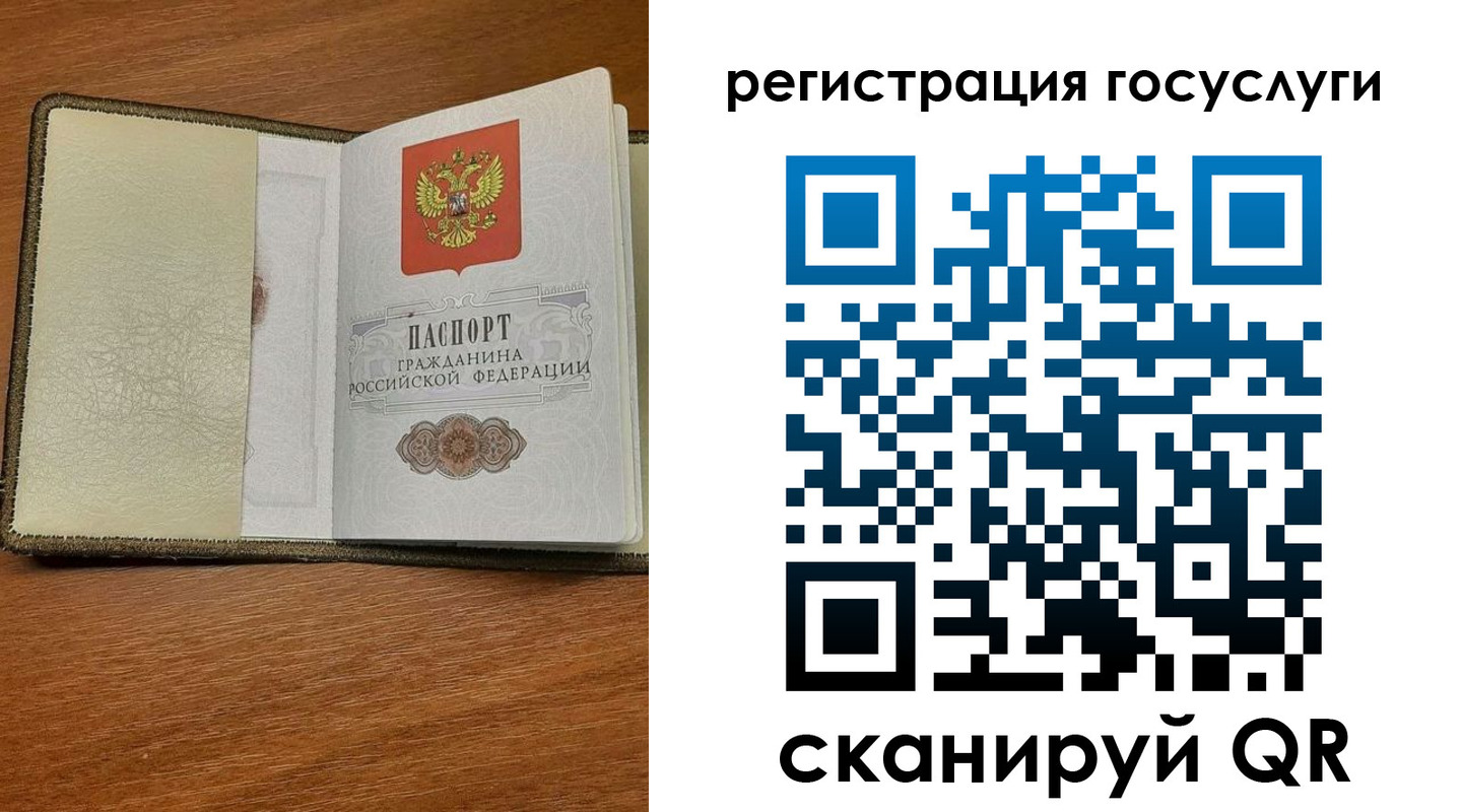 прописка для кредита в Горняке