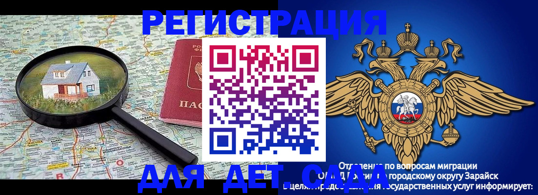 временная регистрация 2025 в Горняке